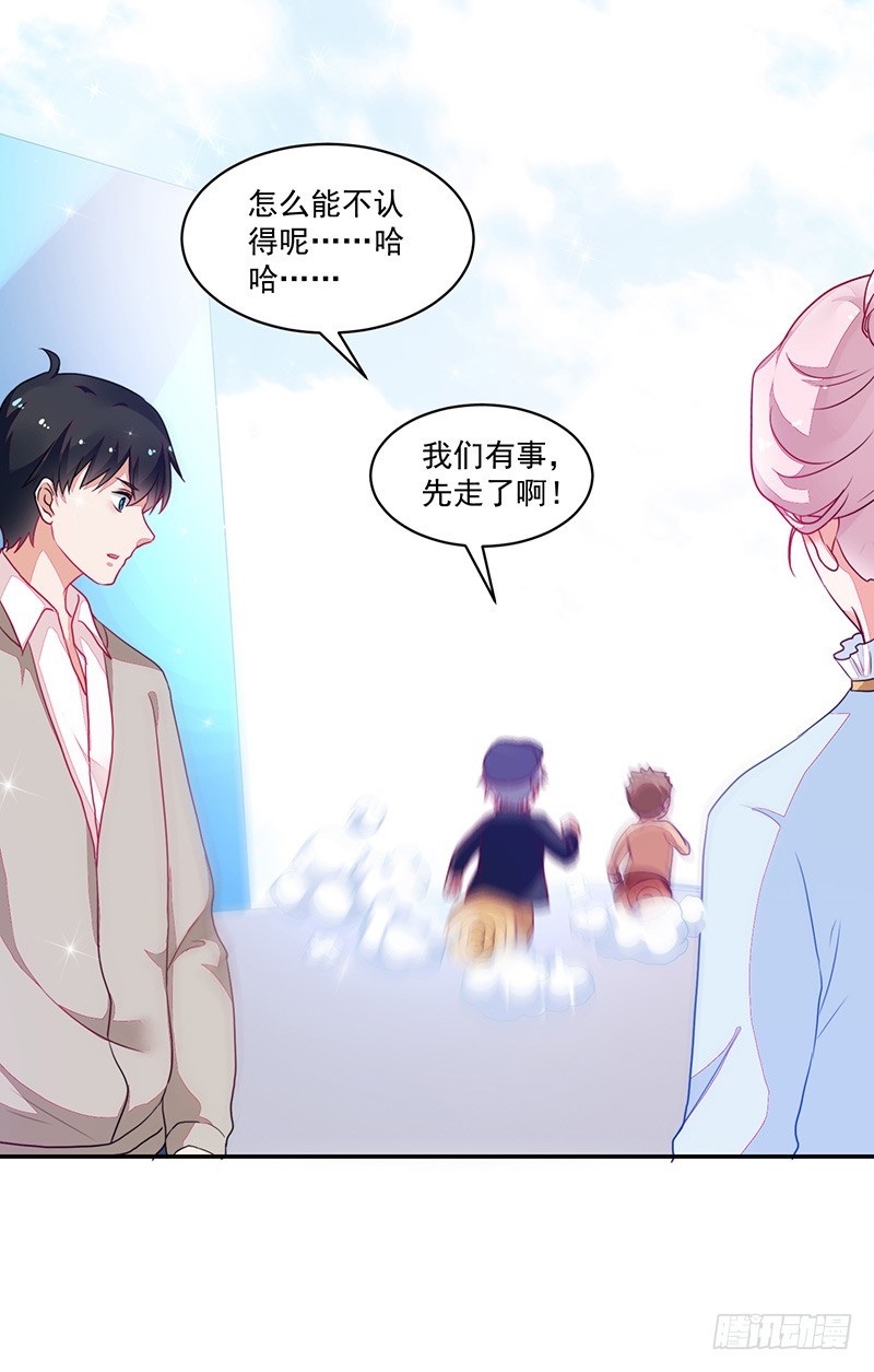 87-最初也是最后的约会-第88话