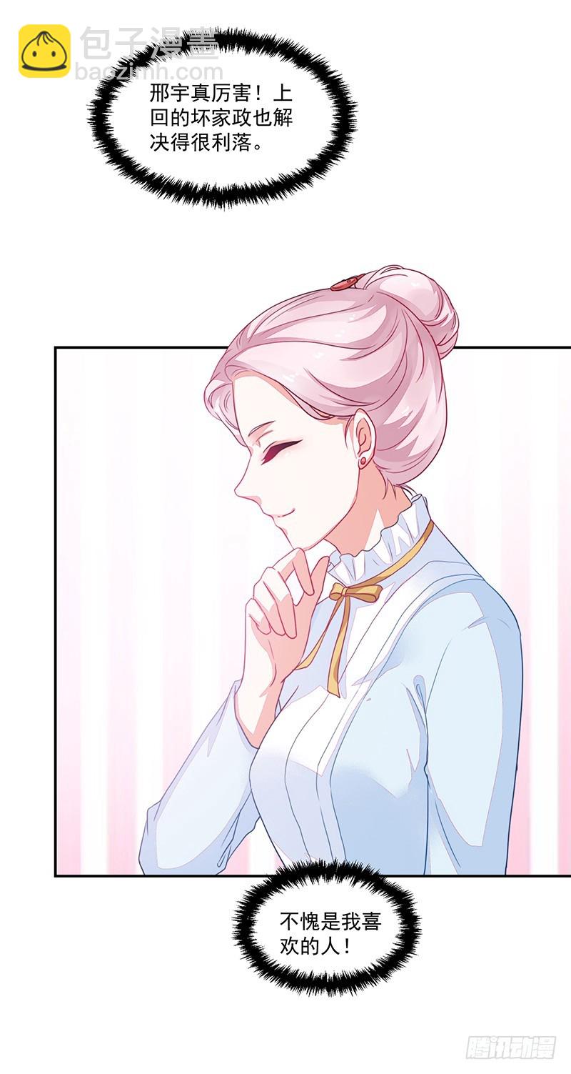 87-最初也是最后的约会-第88话