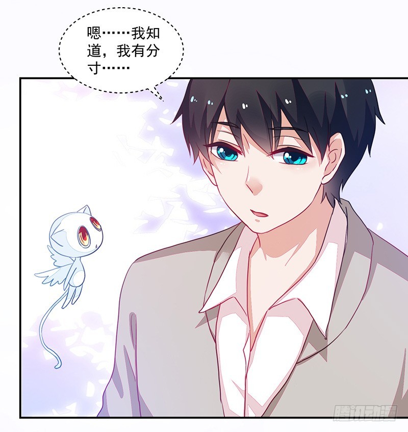 87-最初也是最后的约会-第88话