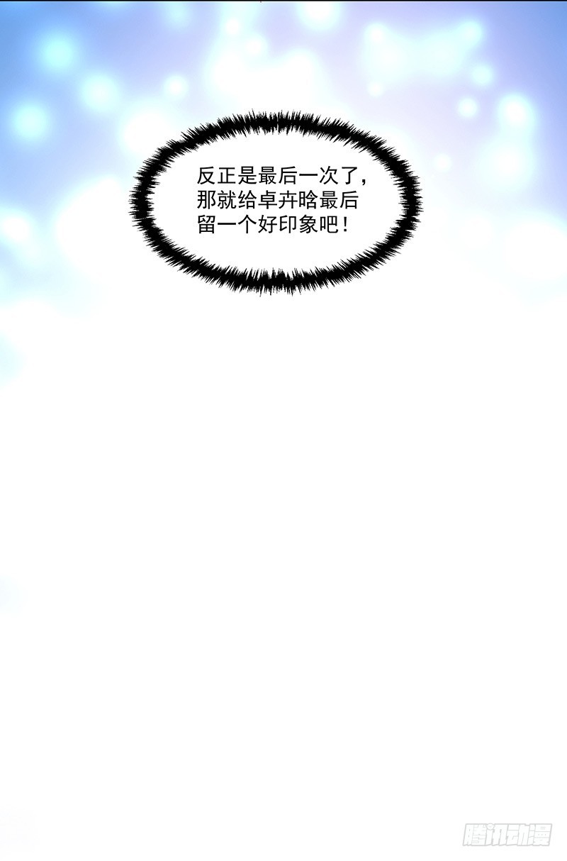 87-最初也是最后的约会-第88话