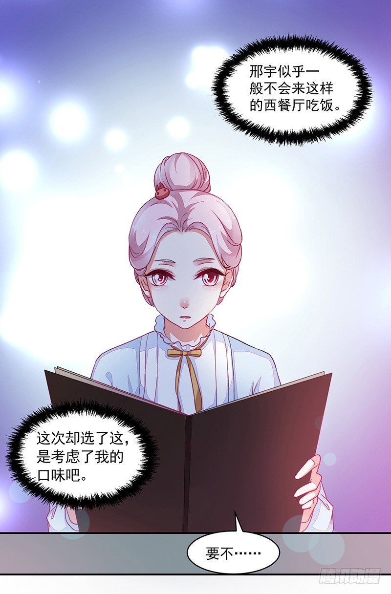 89-邢宇的改变-第90话