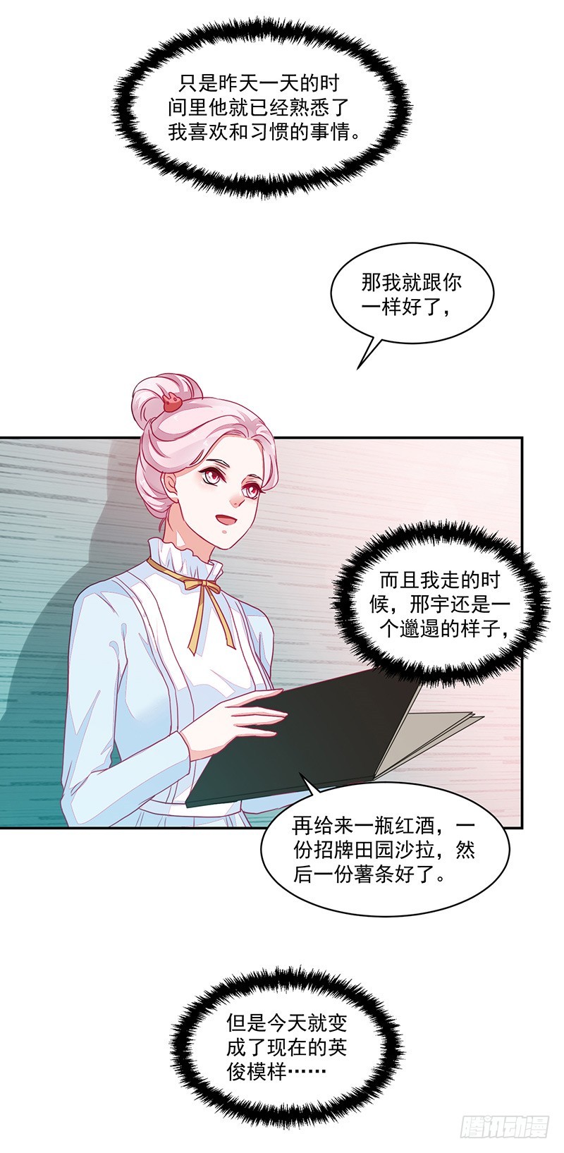 89-邢宇的改变-第90话