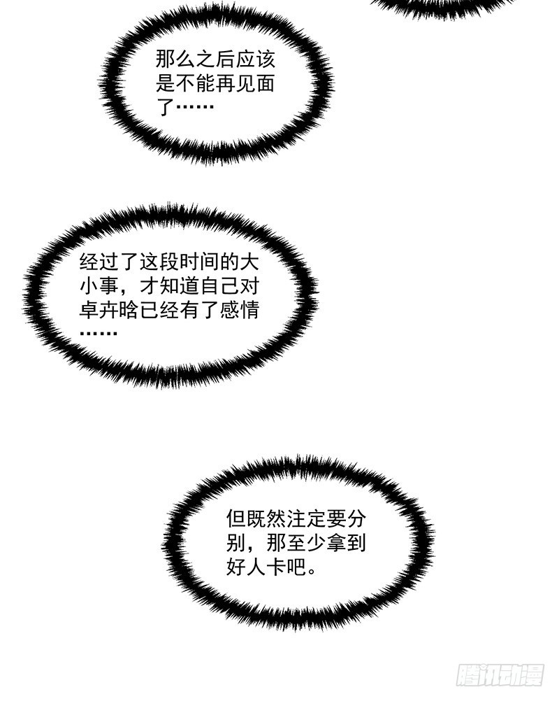 89-邢宇的改变-第90话