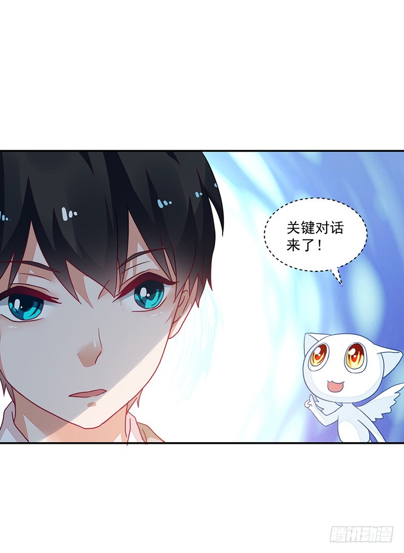 89-邢宇的改变-第90话