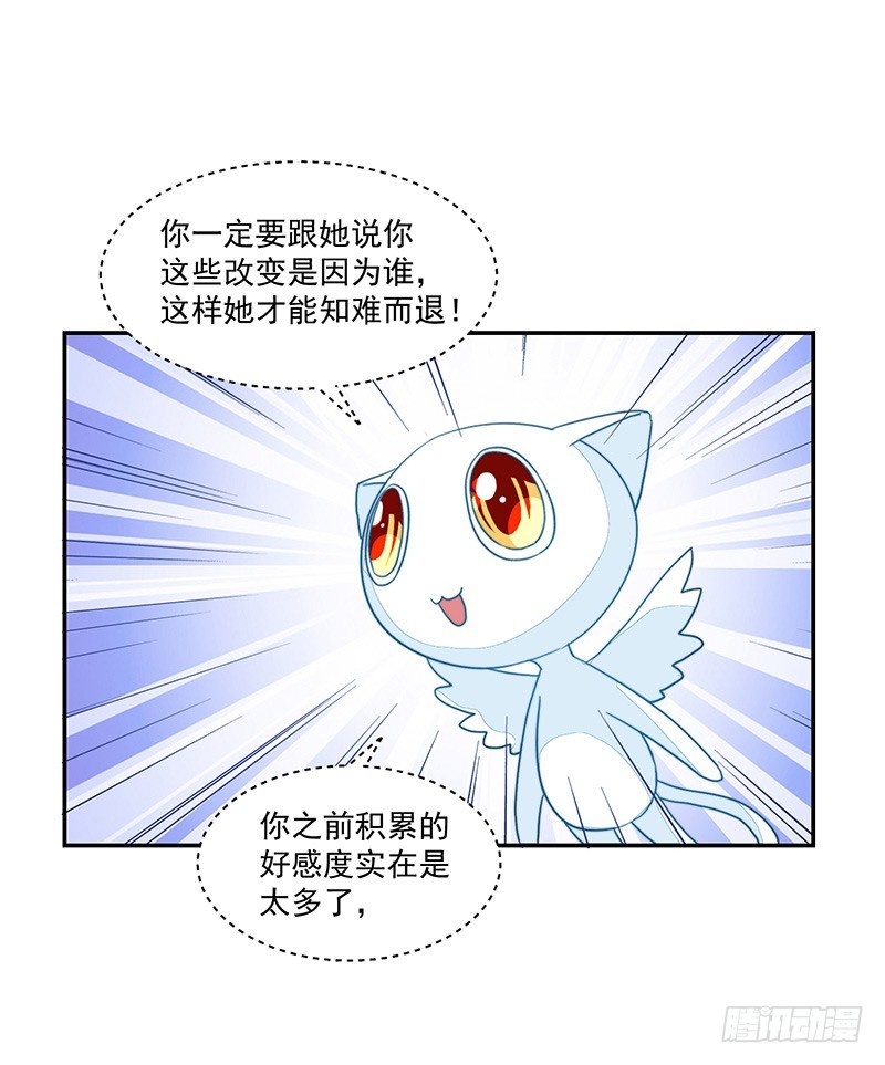 89-邢宇的改变-第90话