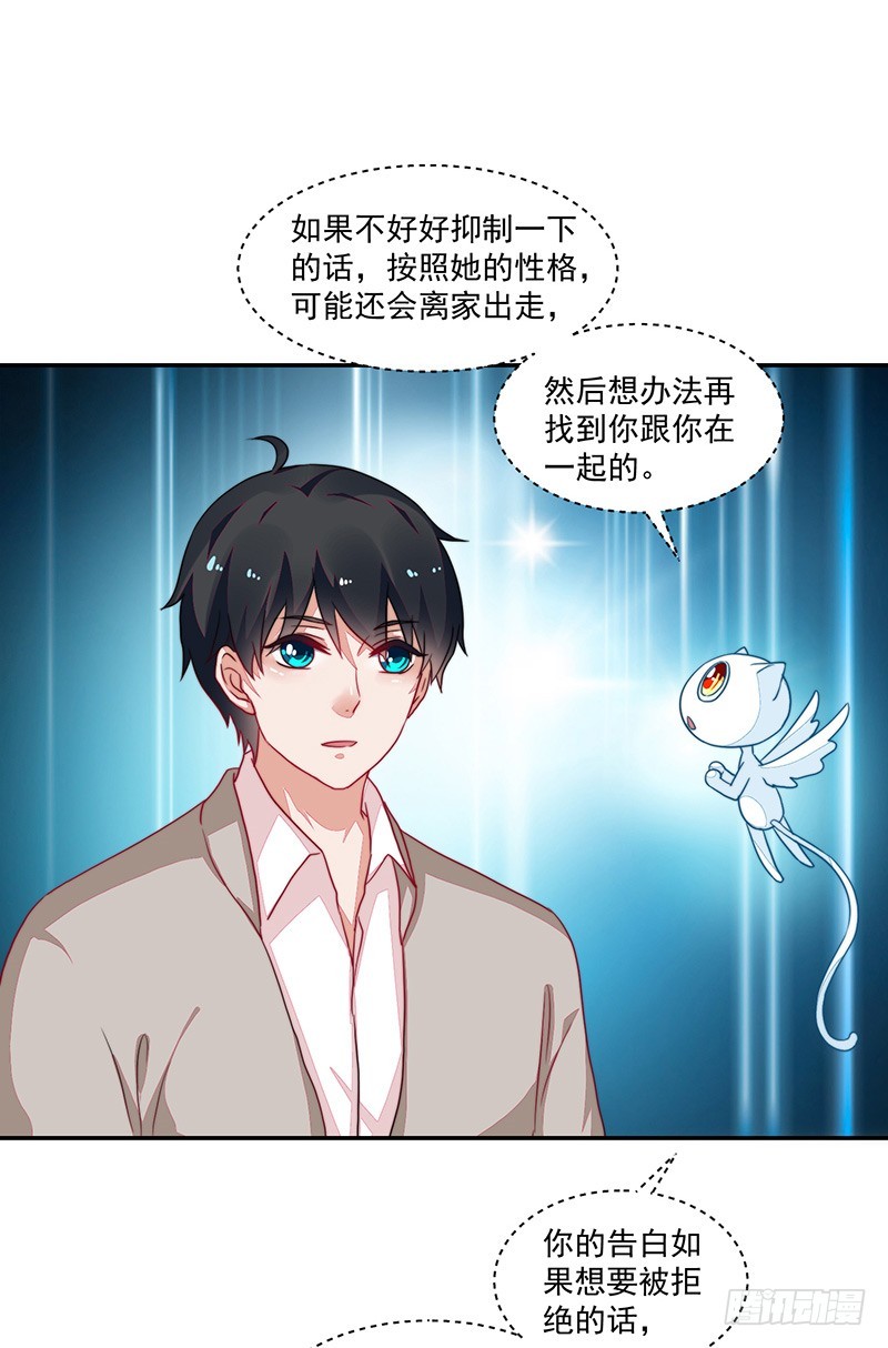 89-邢宇的改变-第90话