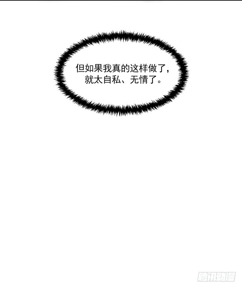 89-邢宇的改变-第90话