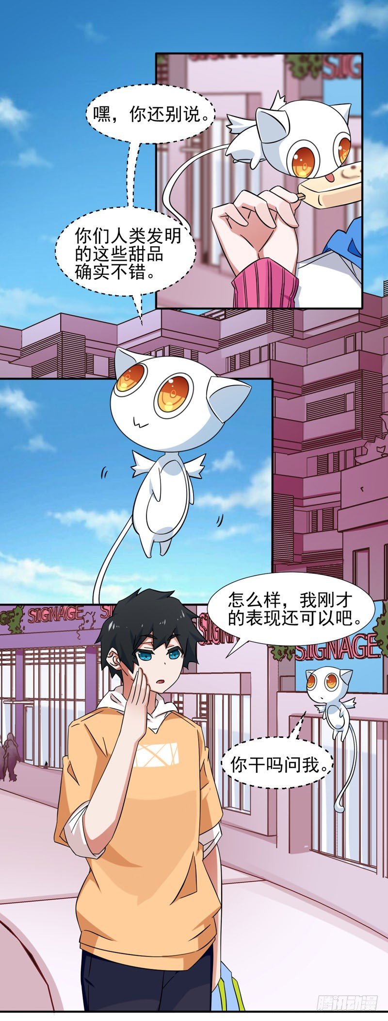 10-指引小精灵多多-第10话