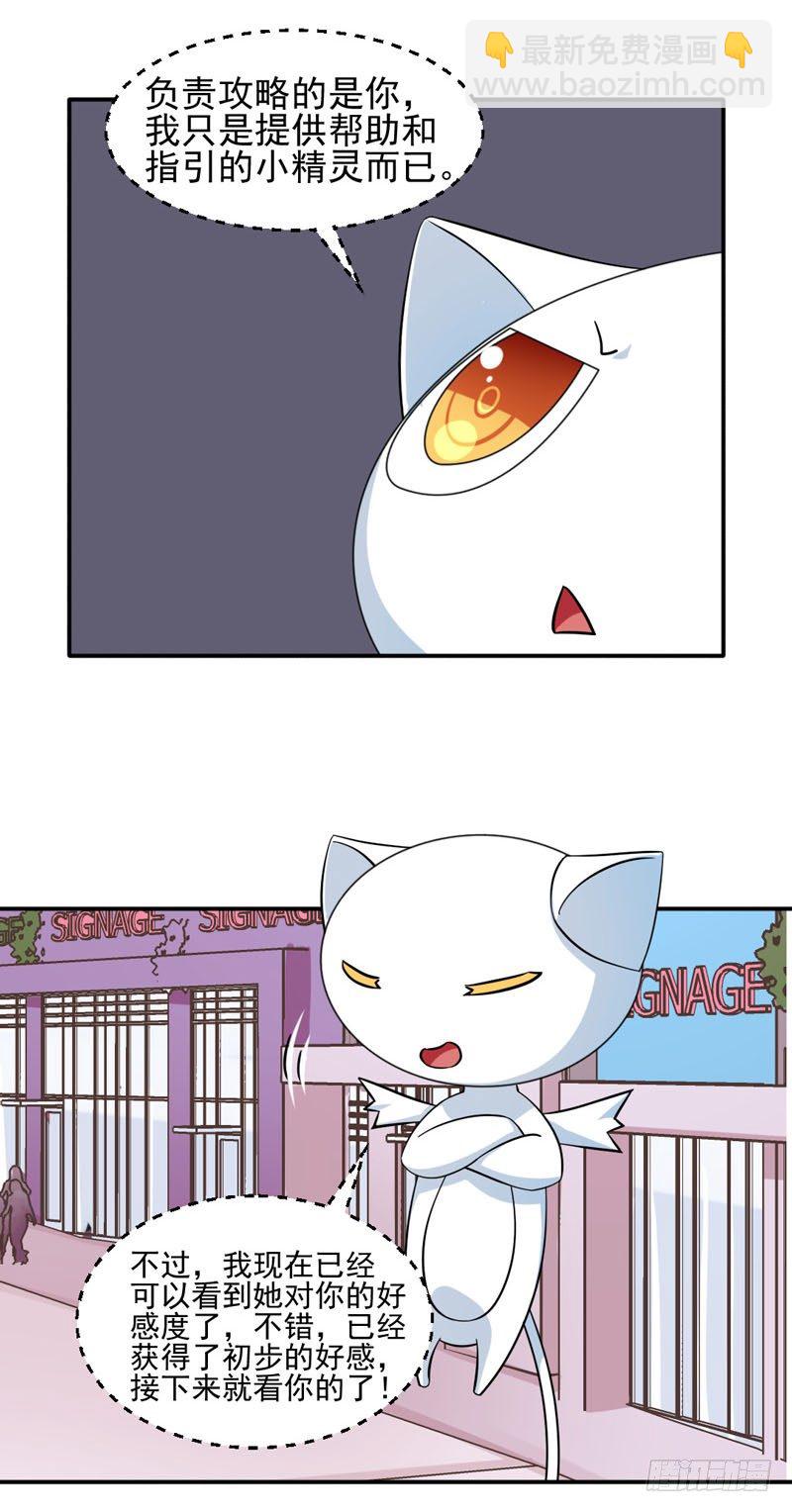 10-指引小精灵多多-第10话