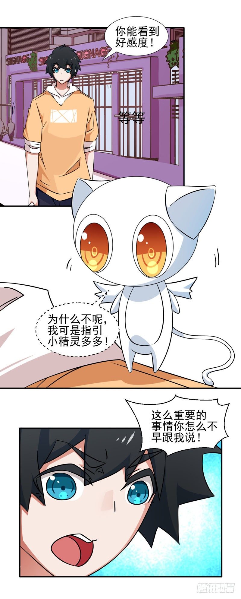 10-指引小精灵多多-第10话