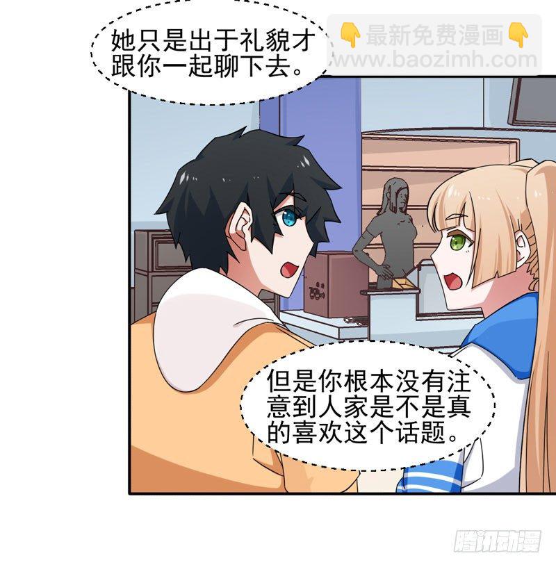 10-指引小精灵多多-第10话