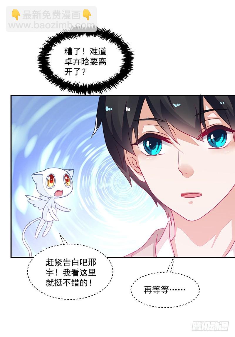 91-两个人的表演-第92话