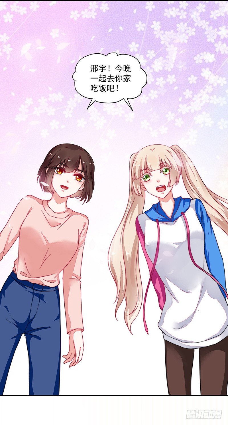 93-再度离家的新邻居-第94话