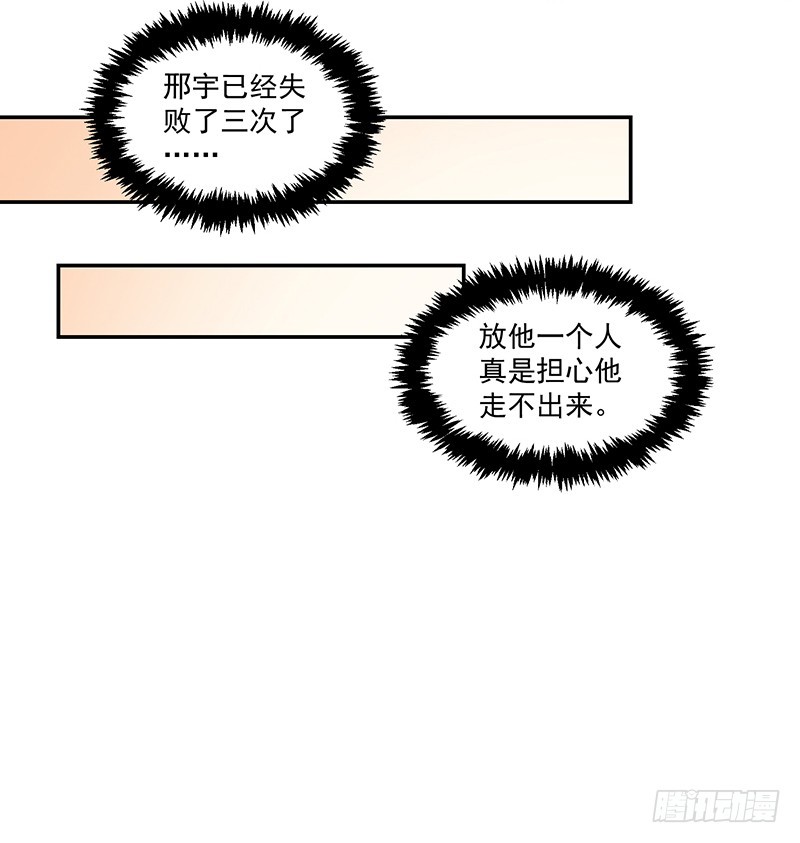 收好人卡的一百種姿勢 - 93-再度離家的新鄰居 - 5