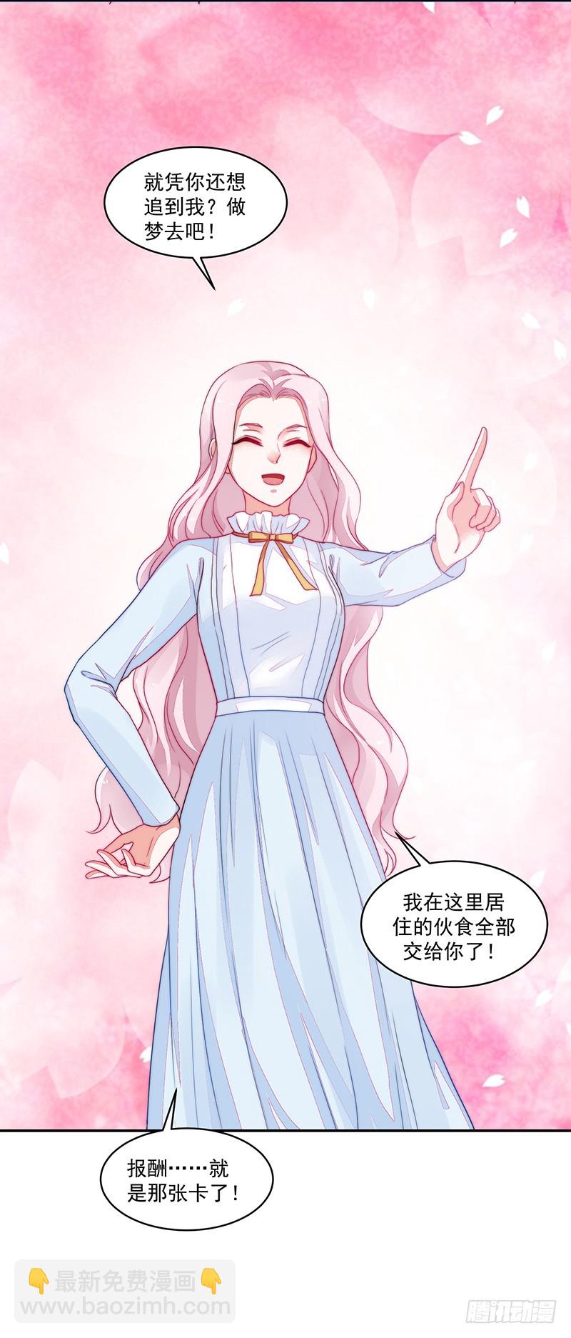 93-再度离家的新邻居-第94话