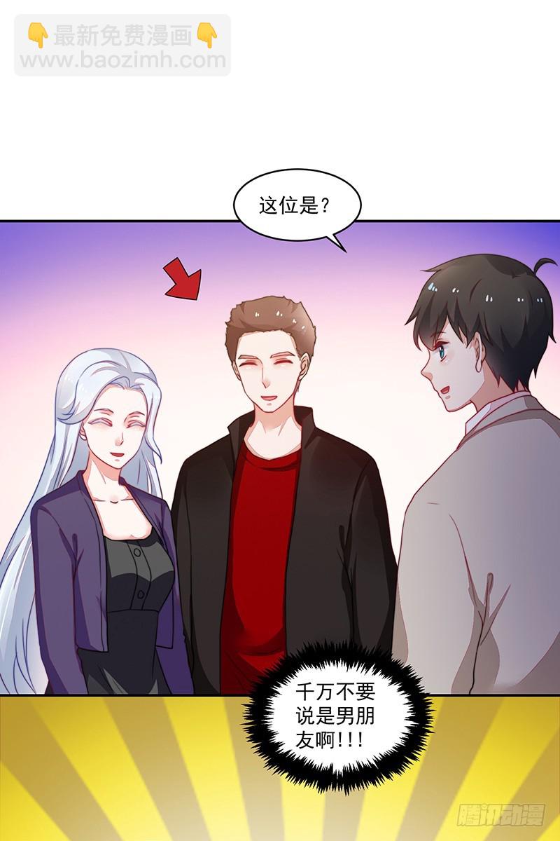 95-偶遇女神-第96话