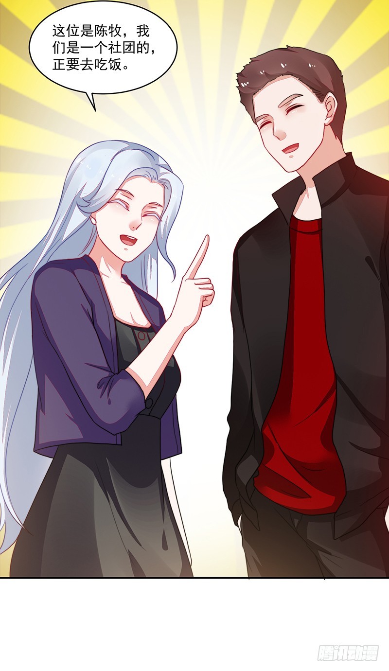 95-偶遇女神-第96话