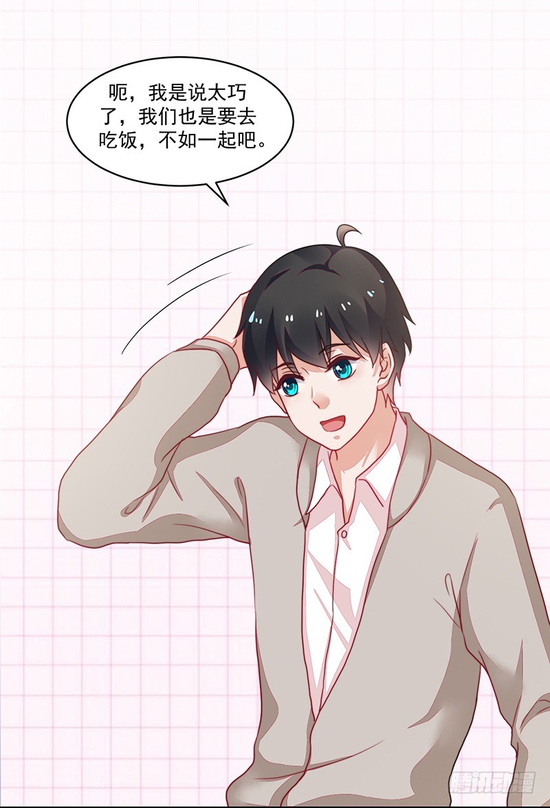 95-偶遇女神-第96话