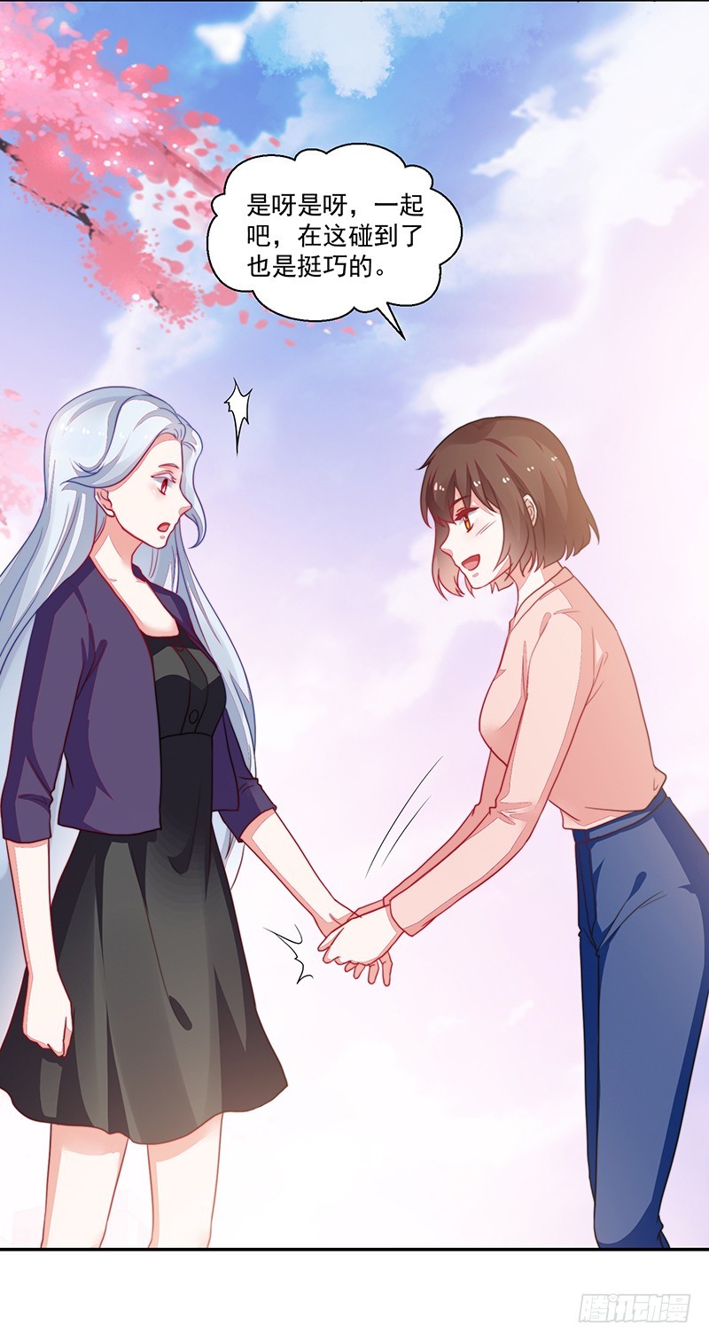 95-偶遇女神-第96话