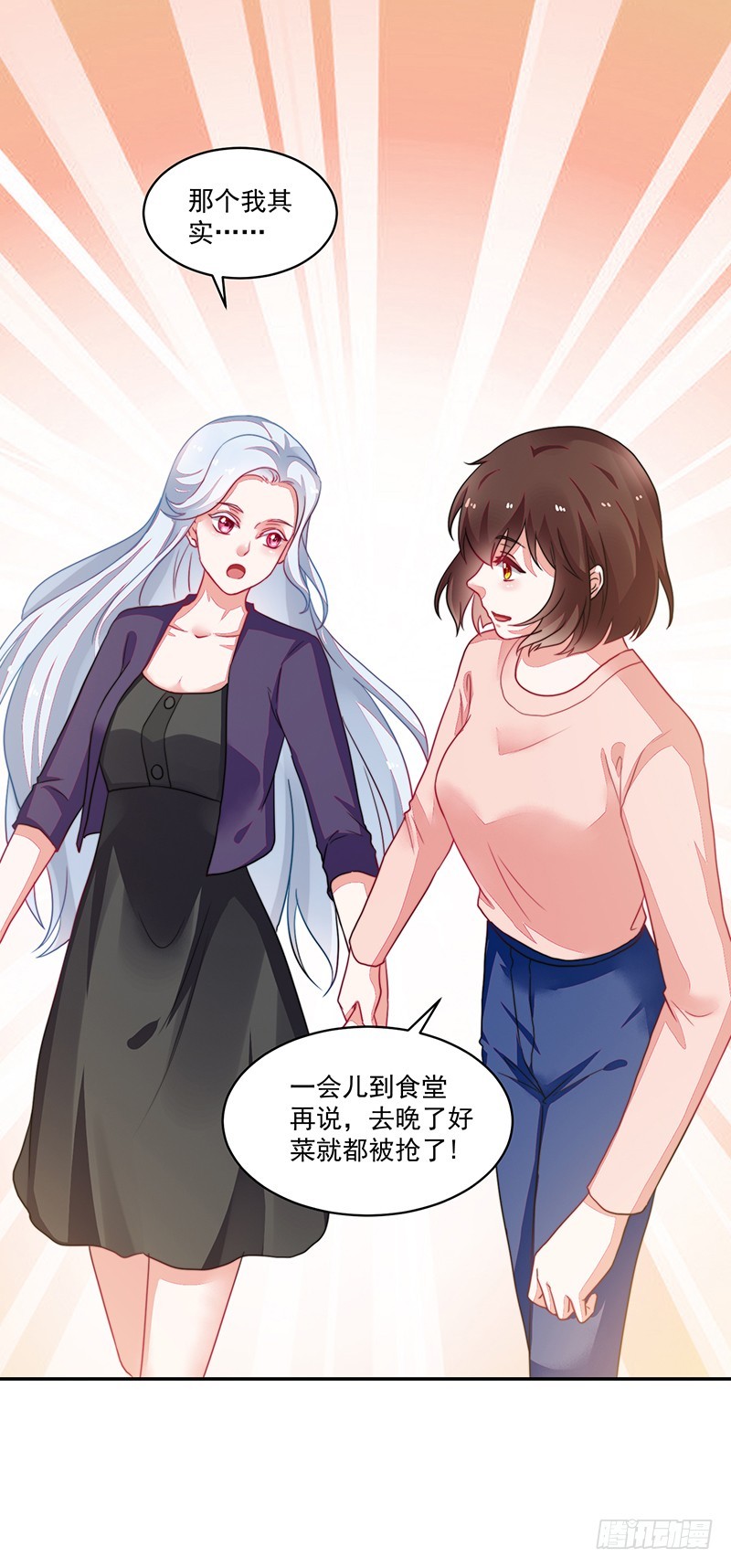 95-偶遇女神-第96话