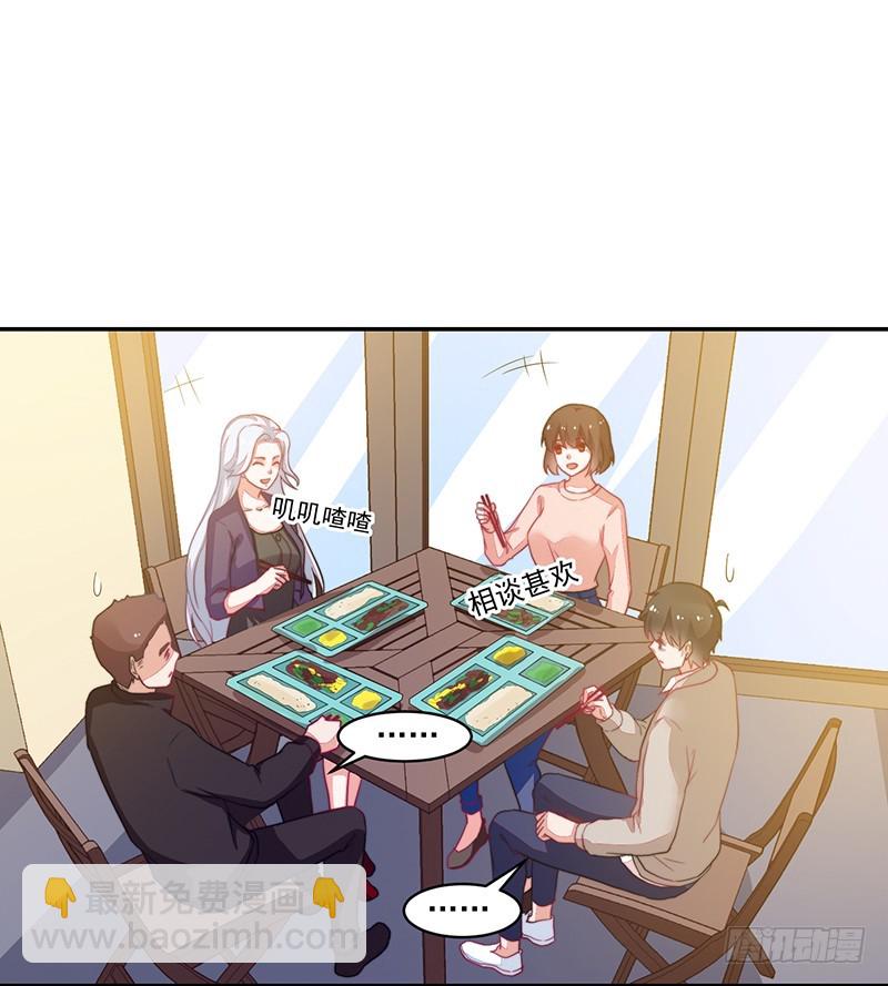 95-偶遇女神-第96话