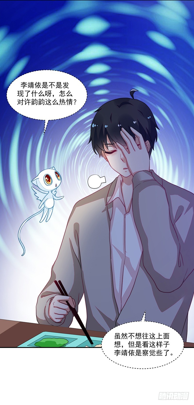 95-偶遇女神-第96话