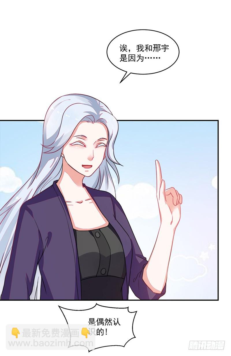 95-偶遇女神-第96话