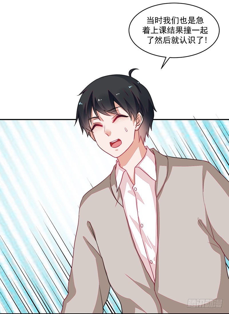 95-偶遇女神-第96话