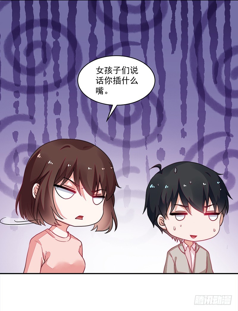 95-偶遇女神-第96话