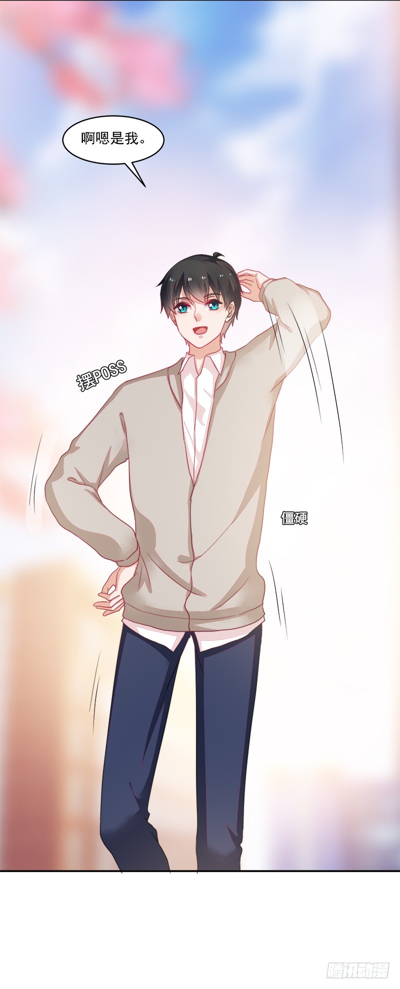 95-偶遇女神-第96话