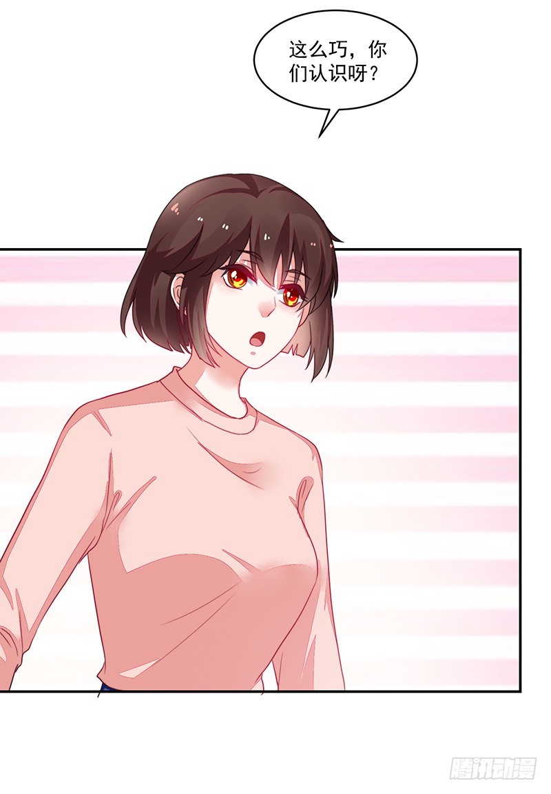 95-偶遇女神-第96话