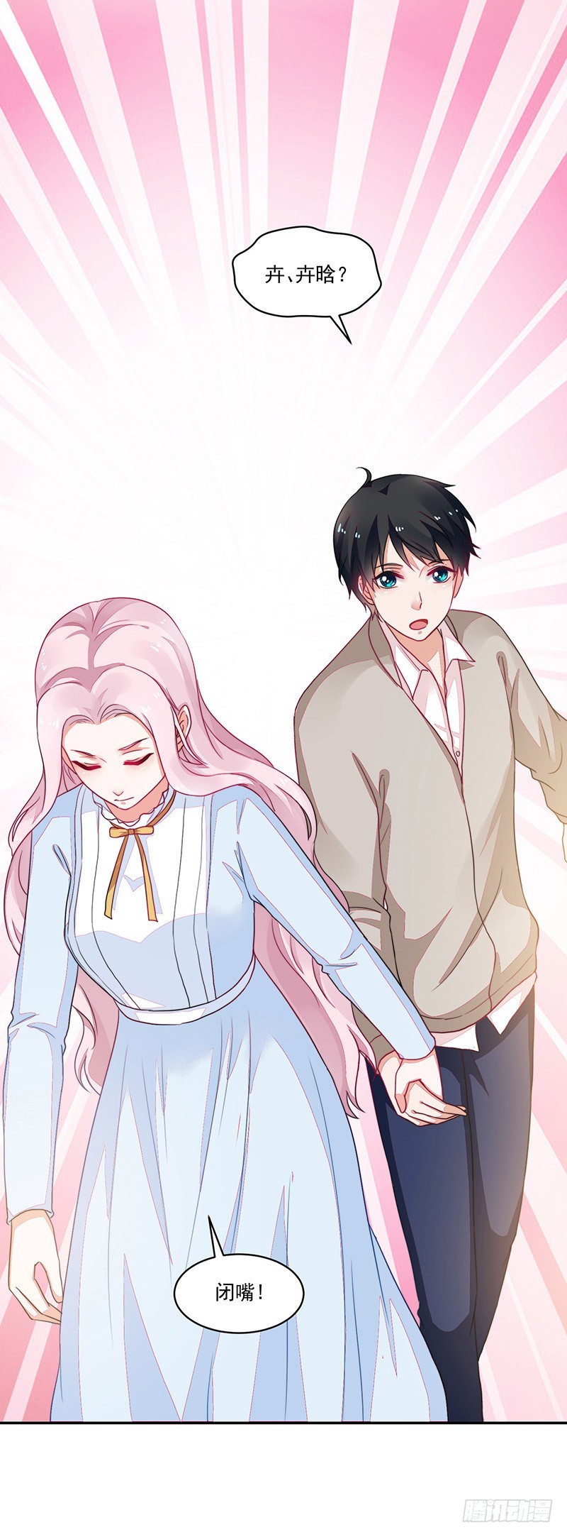 97-父亲的忧心-第98话