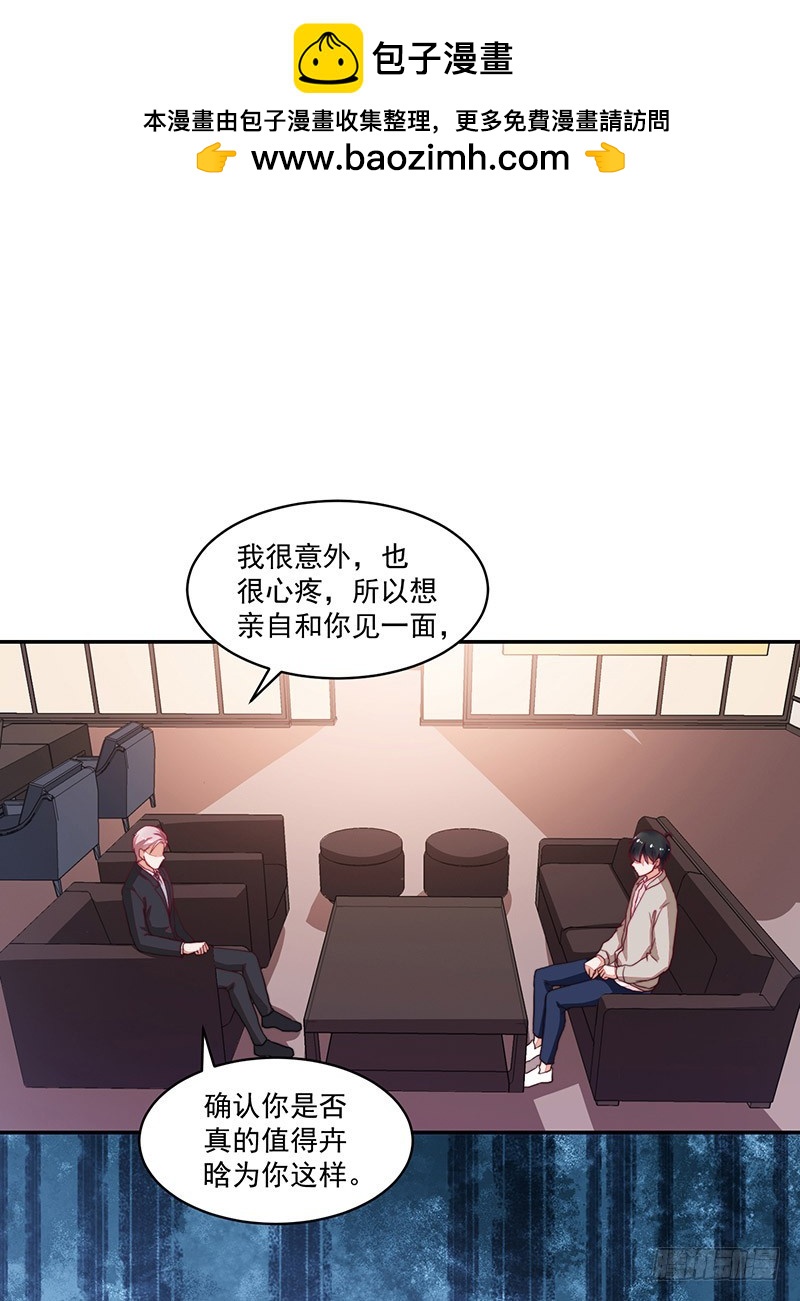 97-父亲的忧心-第98话