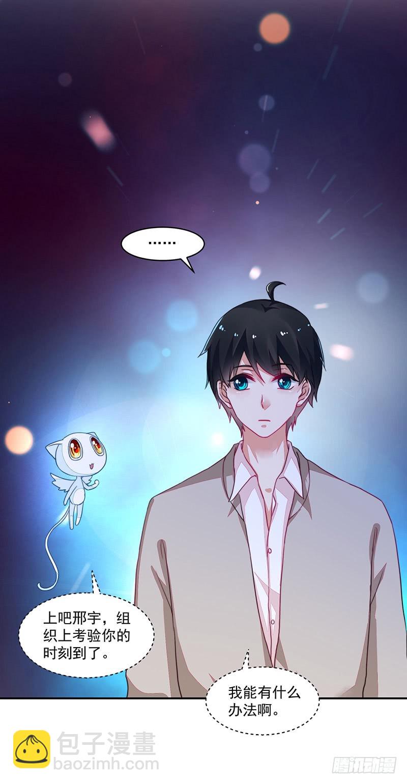 97-父亲的忧心-第98话