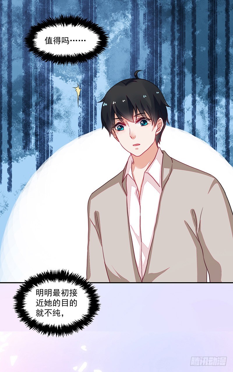 97-父亲的忧心-第98话