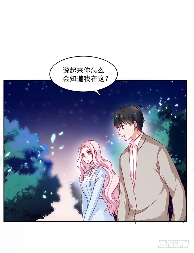 97-父亲的忧心-第98话