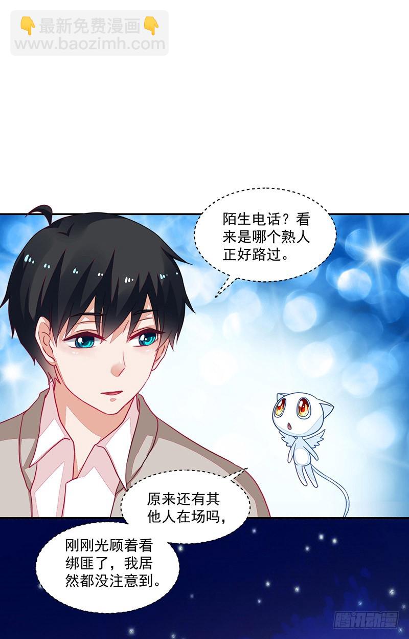 97-父亲的忧心-第98话