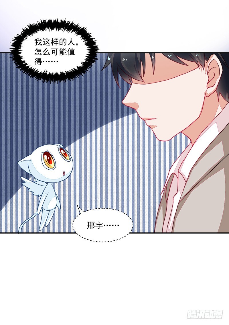 97-父亲的忧心-第98话