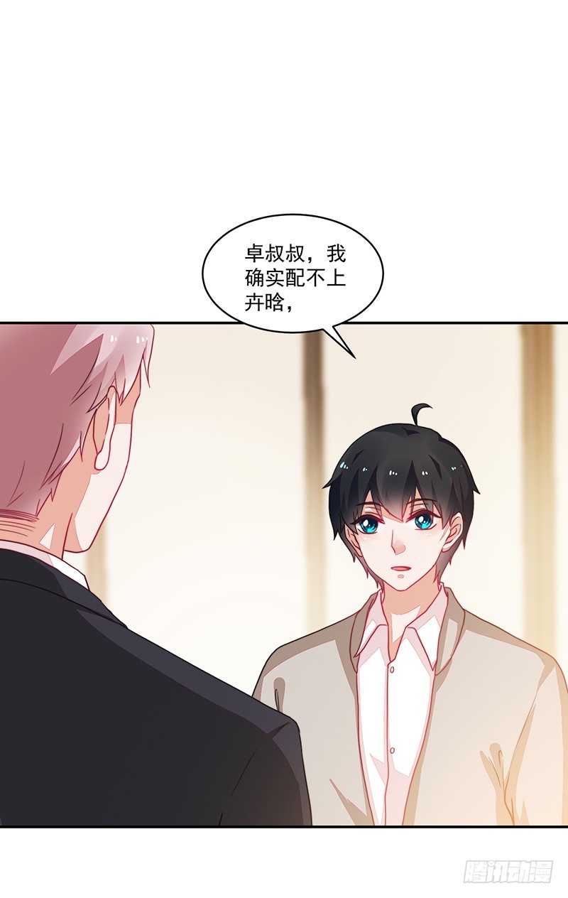 97-父亲的忧心-第98话