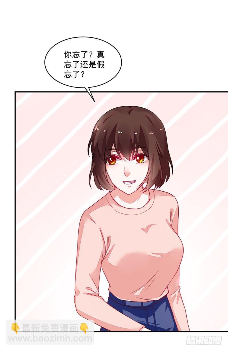 99-新的女孩？-第100话