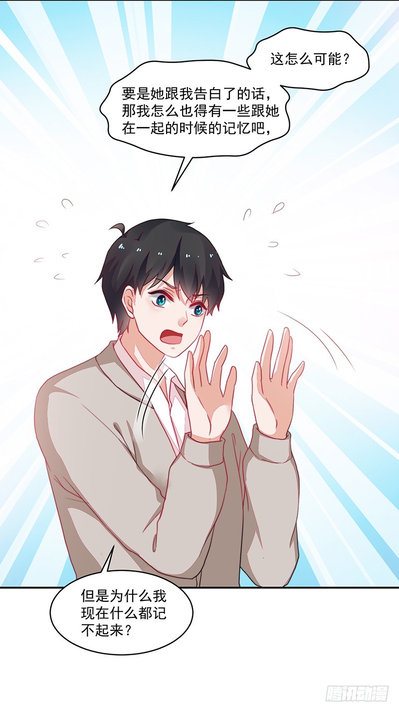 99-新的女孩？-第100话