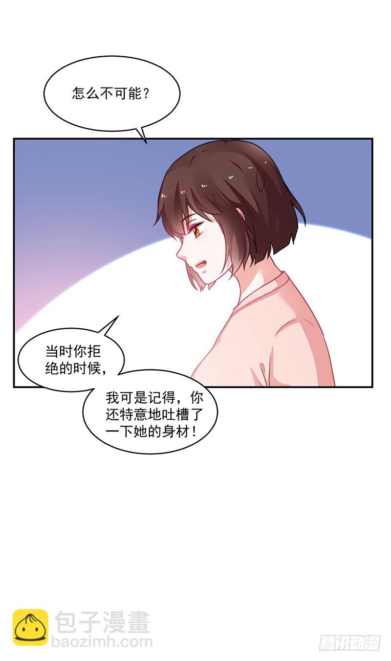 99-新的女孩？-第100话