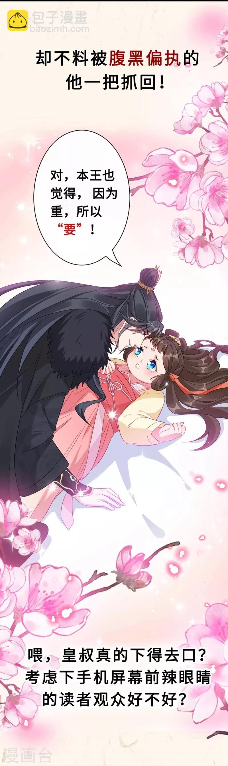 序章 8月9日火热上线-第2话