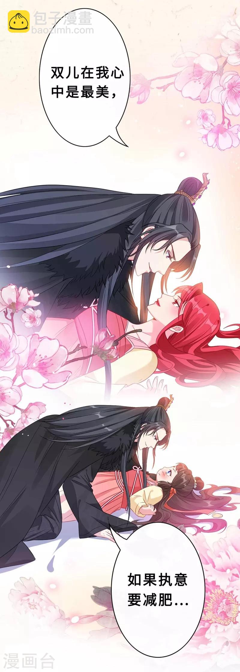 序章 8月9日火热上线-第2话