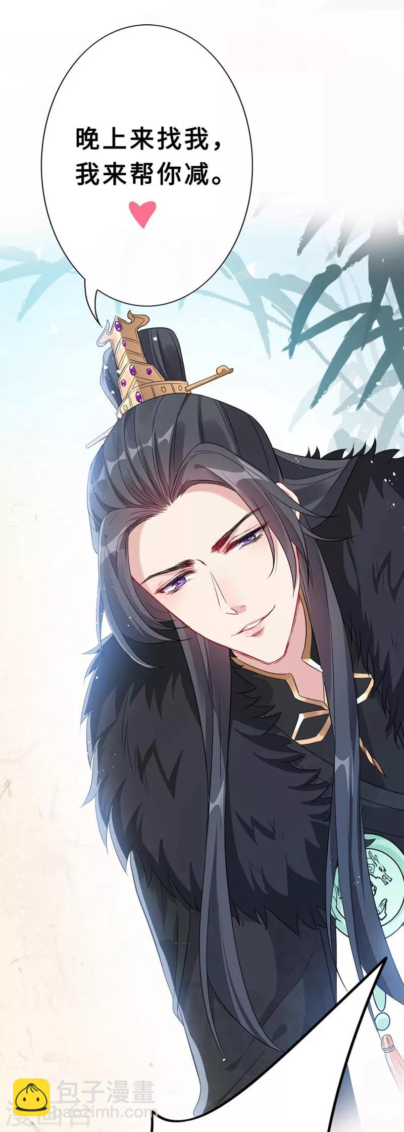 序章 8月9日火热上线-第2话