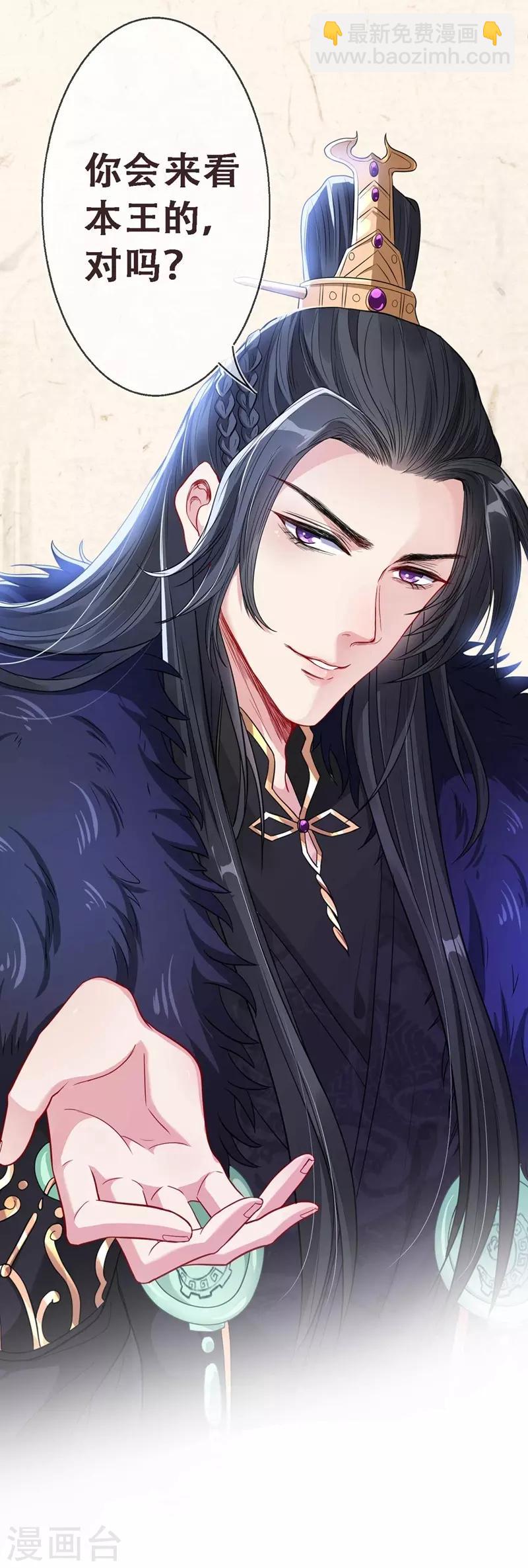 序章 8月9日火热上线-第2话