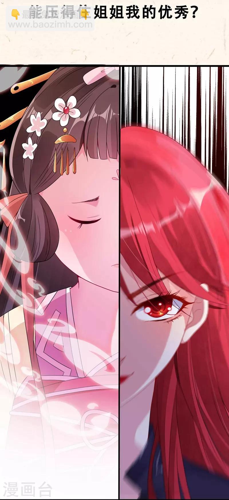 序章 8月9日火热上线-第2话