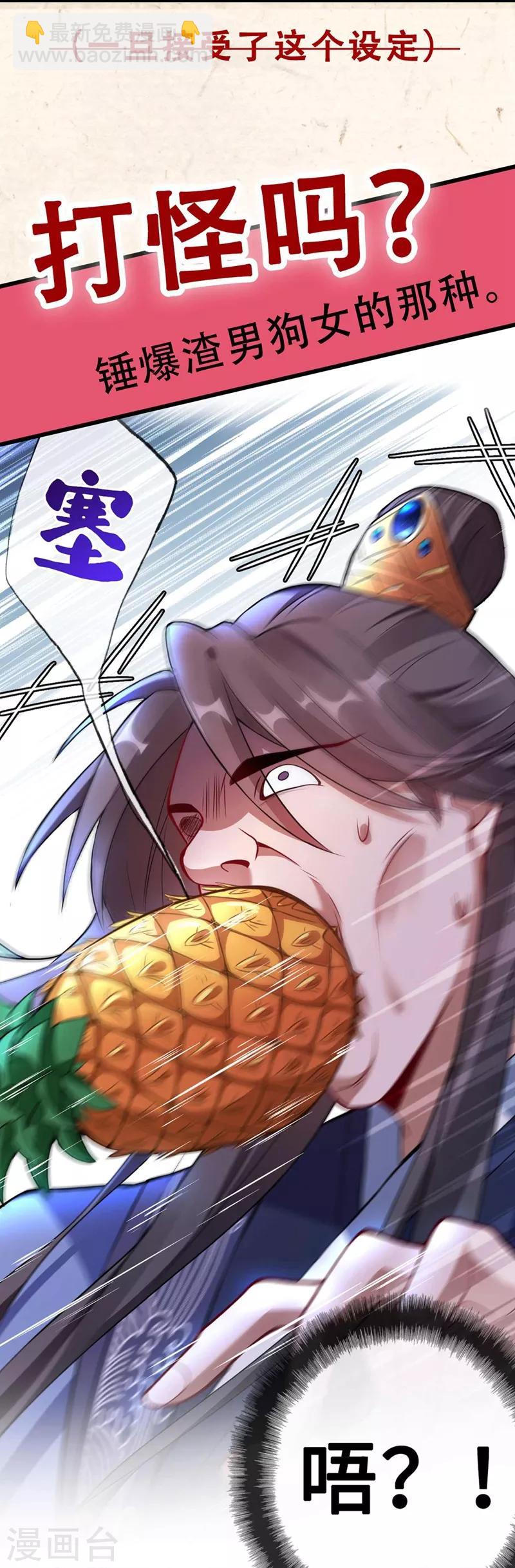 序章 8月9日火热上线-第2话