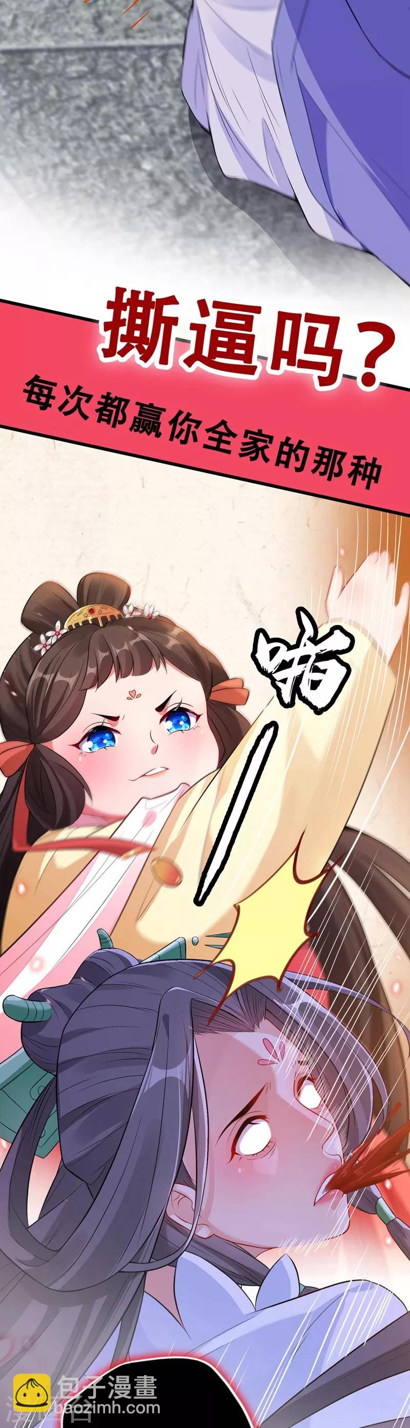 序章 8月9日火热上线-第2话