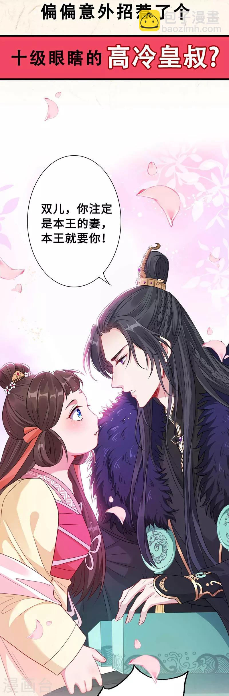 序章 8月9日火热上线-第2话